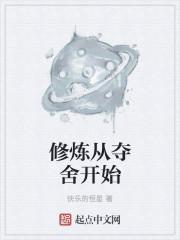 我的飞船不配合我工作txt下载