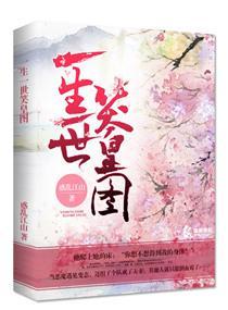 往夏如烟