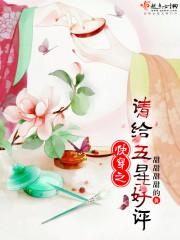 宠爱你txt下载