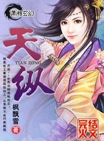 重生校园之盛世女帝txt下载
