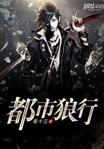 【最强弃少改编】高H版小说txt下载