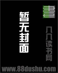 花都欲美后宫记txt下载