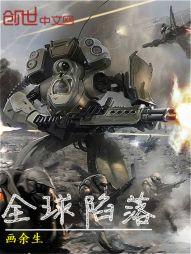 海洋之星遇上白痴学妹txt下载