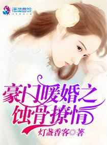 穿回来后我嫁入了豪门txt下载