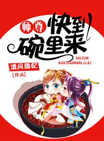 碧蓝航线NTR HMS光辉可畏半人马三人组txt下载