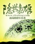 我的兄长我的父txt下载
