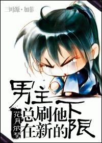 冷漠总裁的娇嗔男妻txt下载