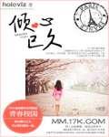 我的夺命小情人儿txt下载