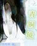 (崩)