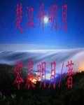 我是校草,别摸了好幺? 17/2/1 更新 第15章 掉入陷阱的校草txt下载
