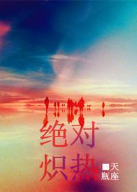 魔导巧壳h
