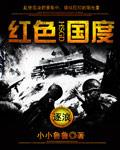 方大厨txt下载