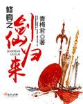 神武破荒txt下载