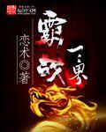 天涯仗剑行txt下载
