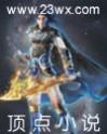 灭绝师太滴情兽攻掠txt下载