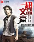 束手就亲txt下载