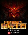 【全职高手同人】劫后余生(H)txt下载