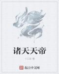 秩序者txt下载