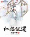 (综同人)我是德拉科马尔福txt下载