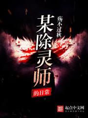 一将攻成万骨灭txt下载