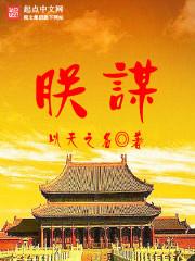 欺君txt下载