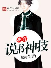 为你打CALL/上司总是撩我撩我txt下载